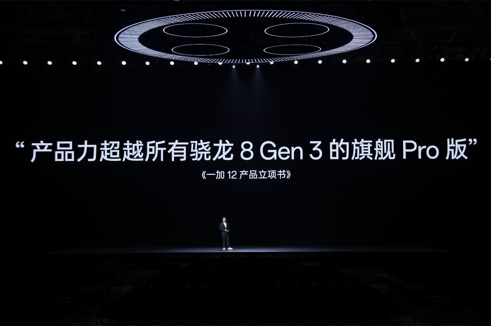 友商们看到了吗，怕不怕[笑而不语]接下来发布的8Gen3机型都看过来，一加12要