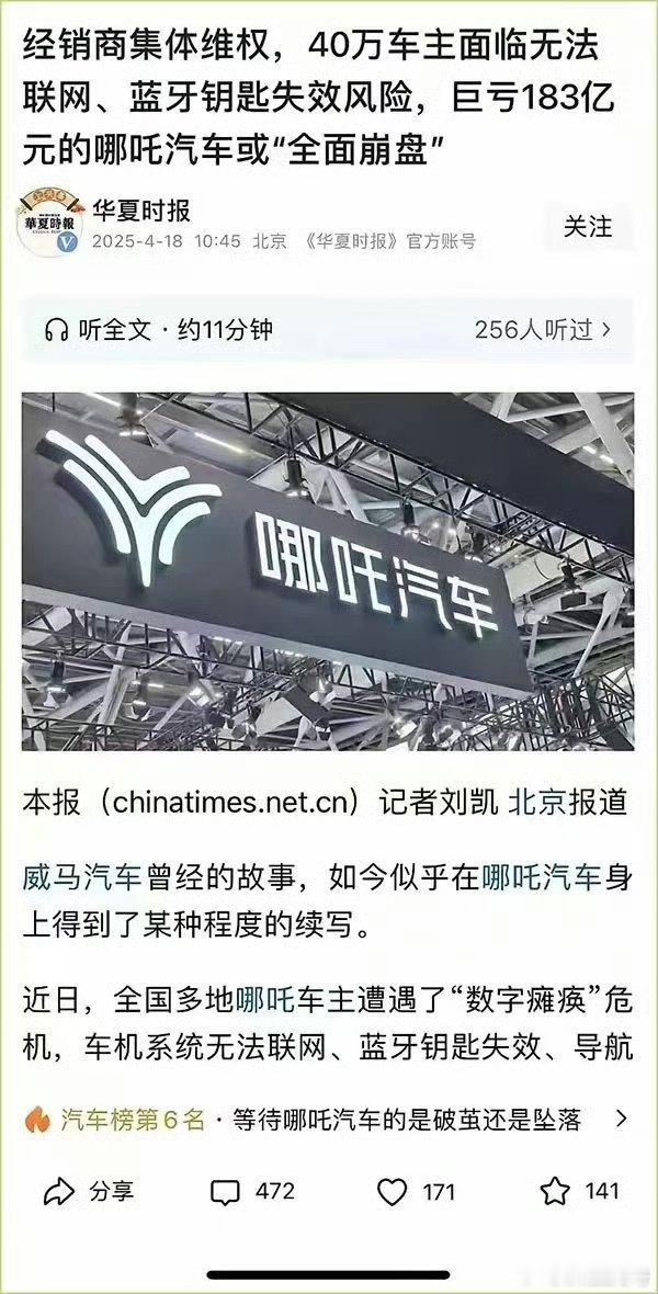 又一个电动车厂家濒临崩盘。[汗][汗][汗]周鸿祎投资的那家。热点解读热点观点 