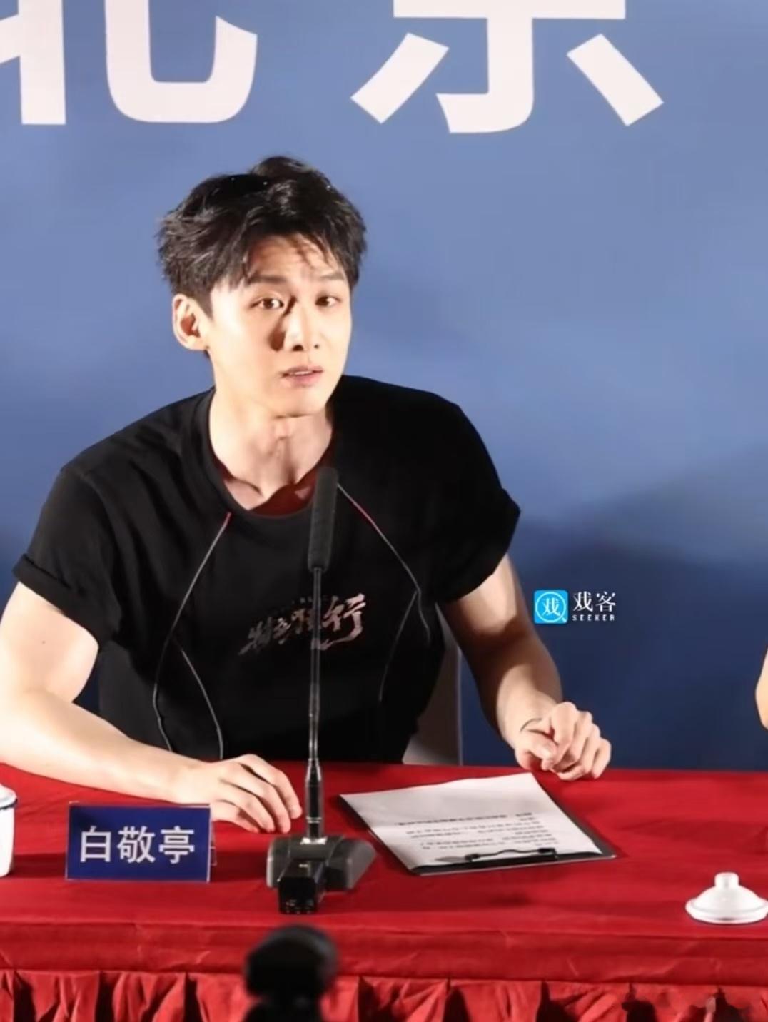 白敬亭局里局气发言局里局气的范儿拿捏得死死的，还得是我白 难哄有在好好哄白敬亭