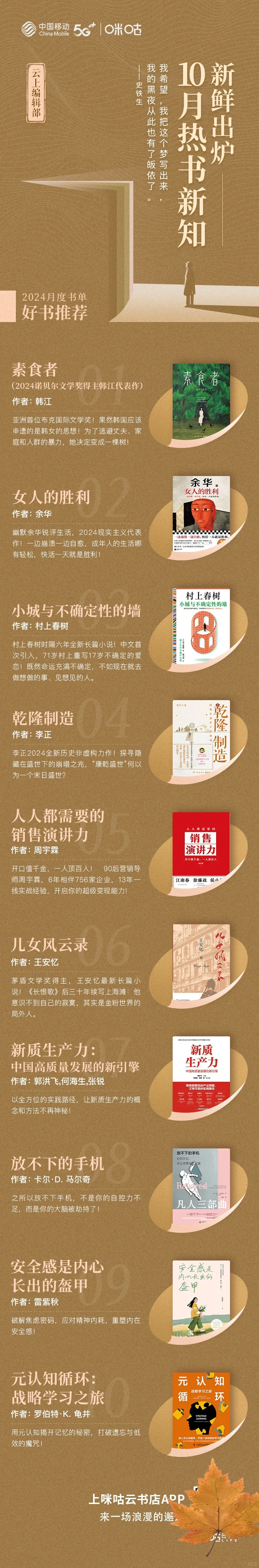 女性必看:新书推荐