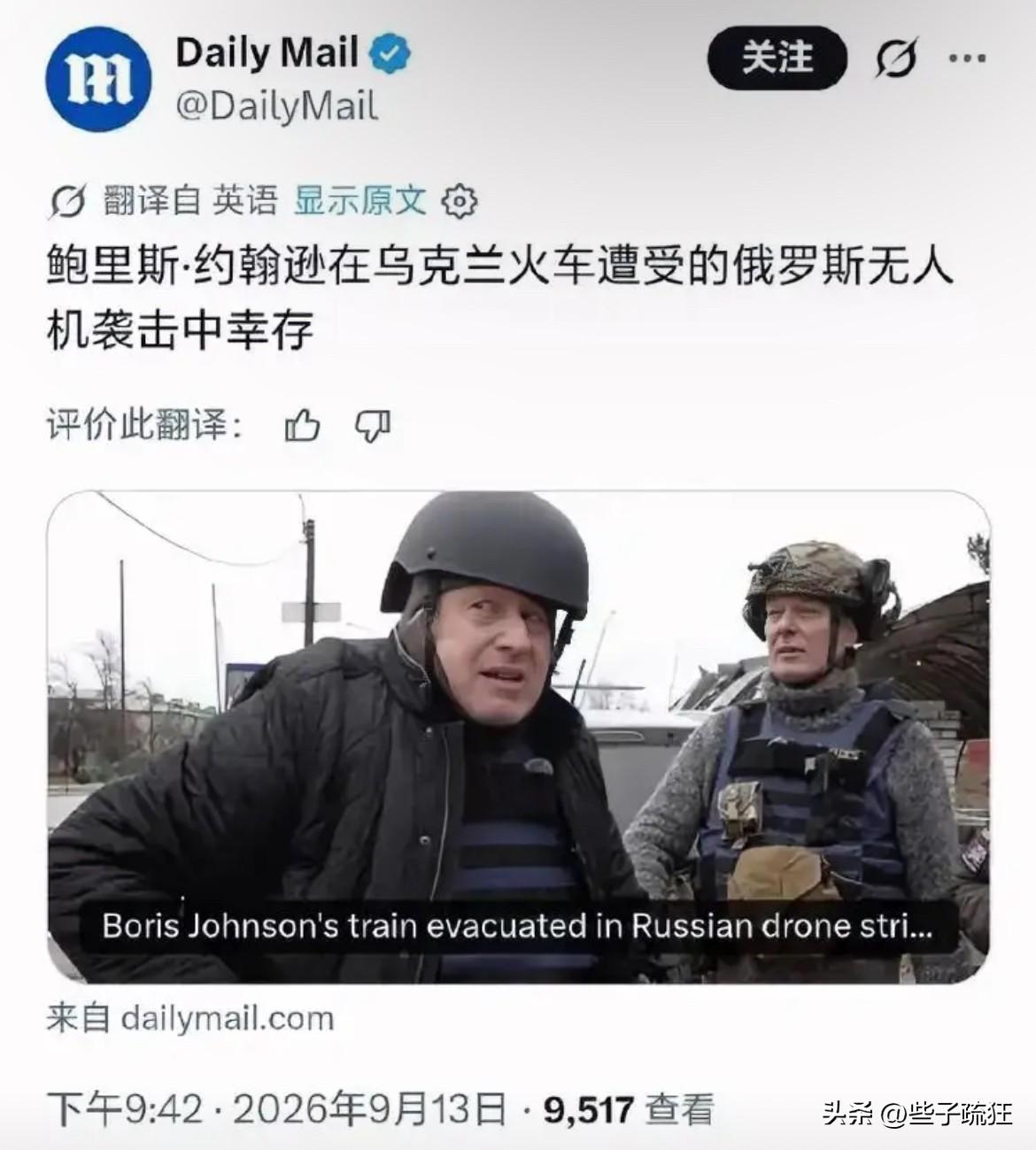 约翰逊“死里逃生”？他安然无恙后对俄罗斯发出怒斥！
​英国前首相约翰逊应该是心有