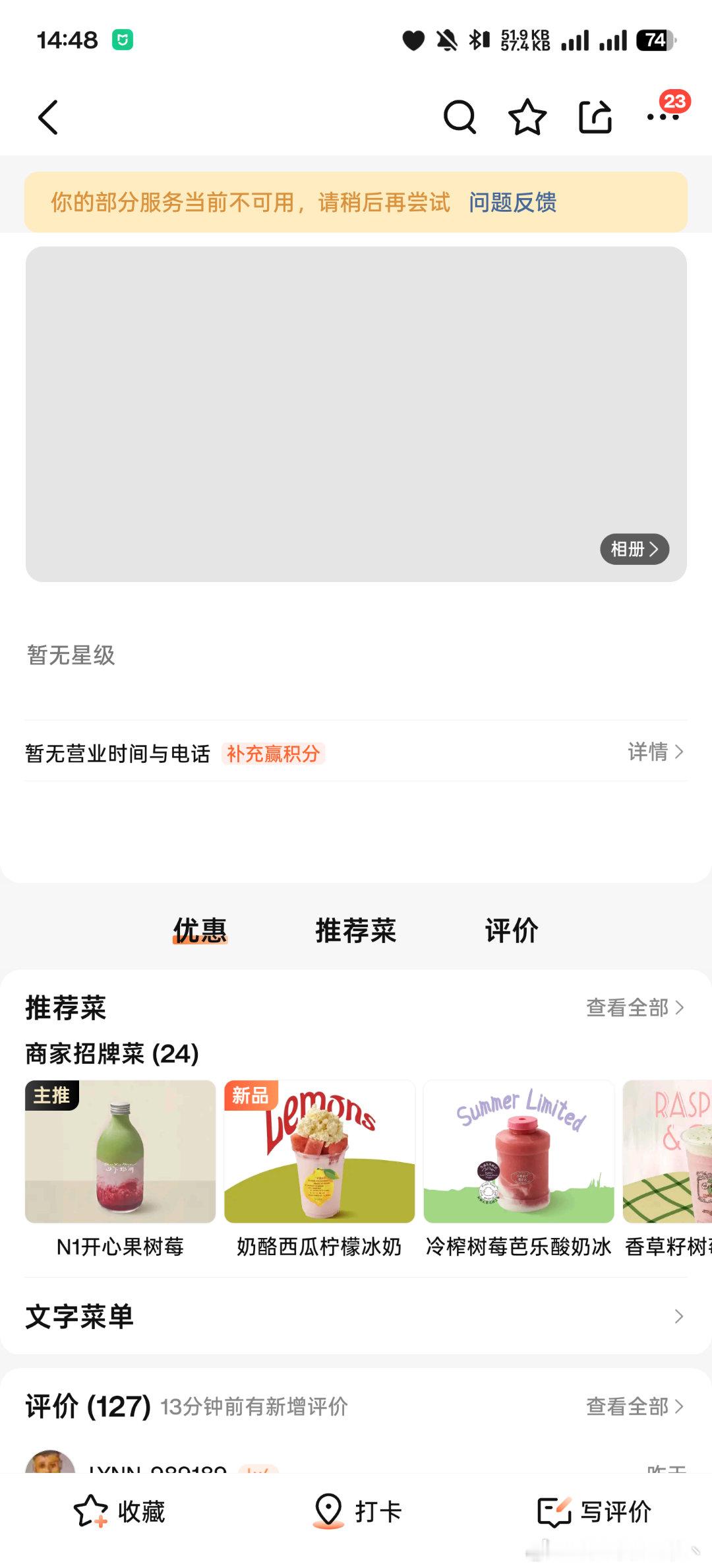 大众点评已卸载 破软件一天天的搞啥呢怪不得给美团买了，不过美团也快了。我已经不用