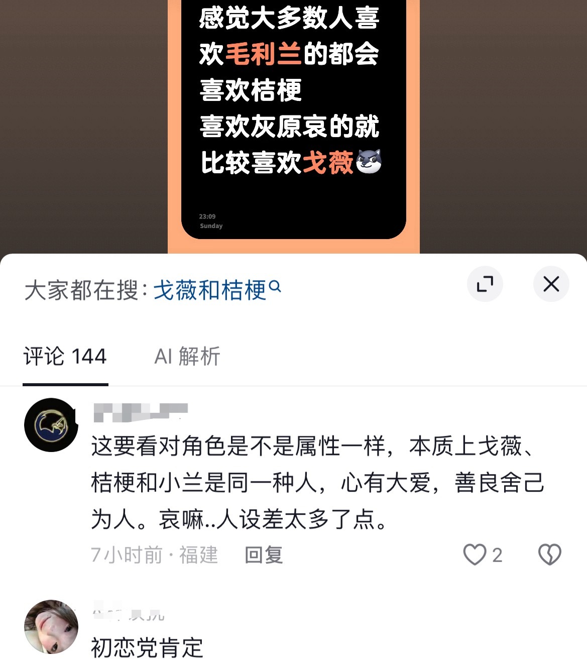 有个人很好笑吧🤡 