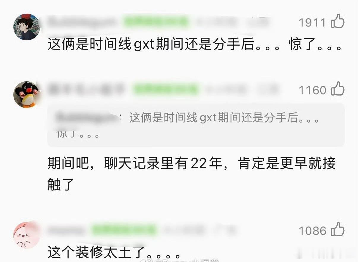 鹿晗 司晓迪部分人为博取流量，刻意拼接虚假截图、编造私密不实传闻制造舆论，全然无