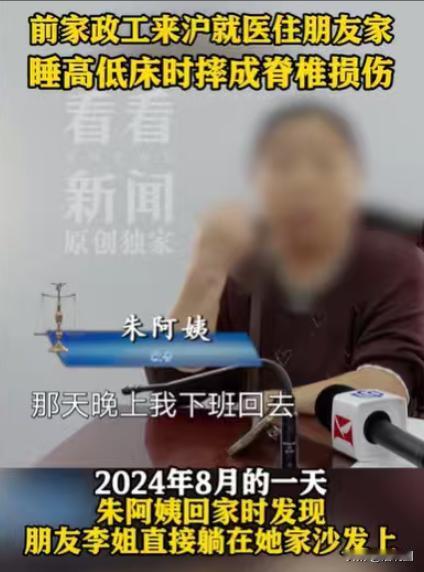 上海，女子患了癌，就借住朋友家，她睡了一张高低床，结果晚上睡觉的时候，她摔下来把