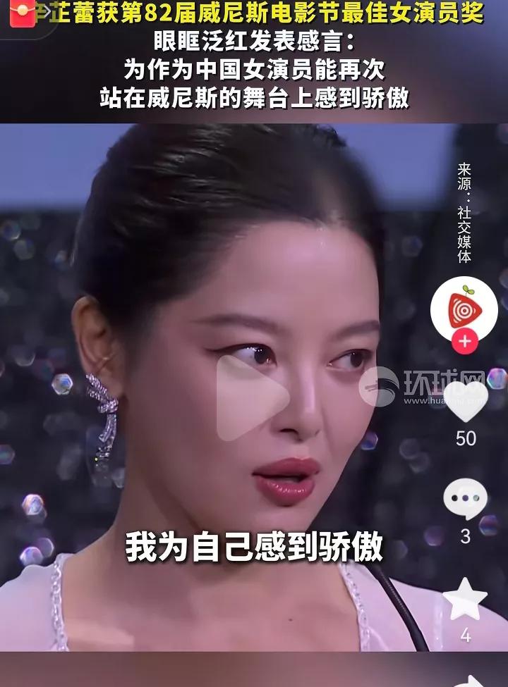 辛芷蕾在本届威尼斯电影节获得影后的感言实在是太酷了，她说，“得到这个奖，我为自己