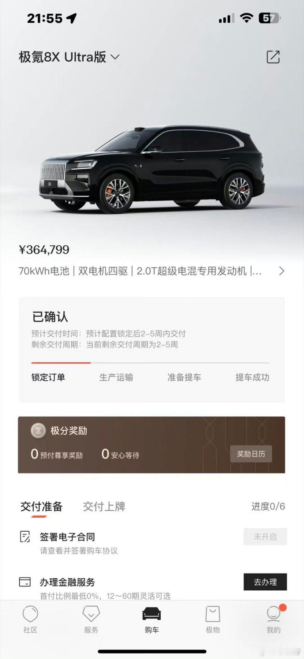 新公路之王极氪8X正式上市明明是一辆高端+性能车，却卖出家用车的量！上市29分钟