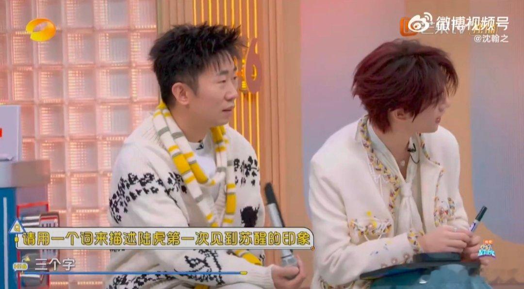 陆虎第一次到苏醒的印象是拽你好星期六 陆虎的“呵呵”=苏醒太拽了，这暗号式吐槽只
