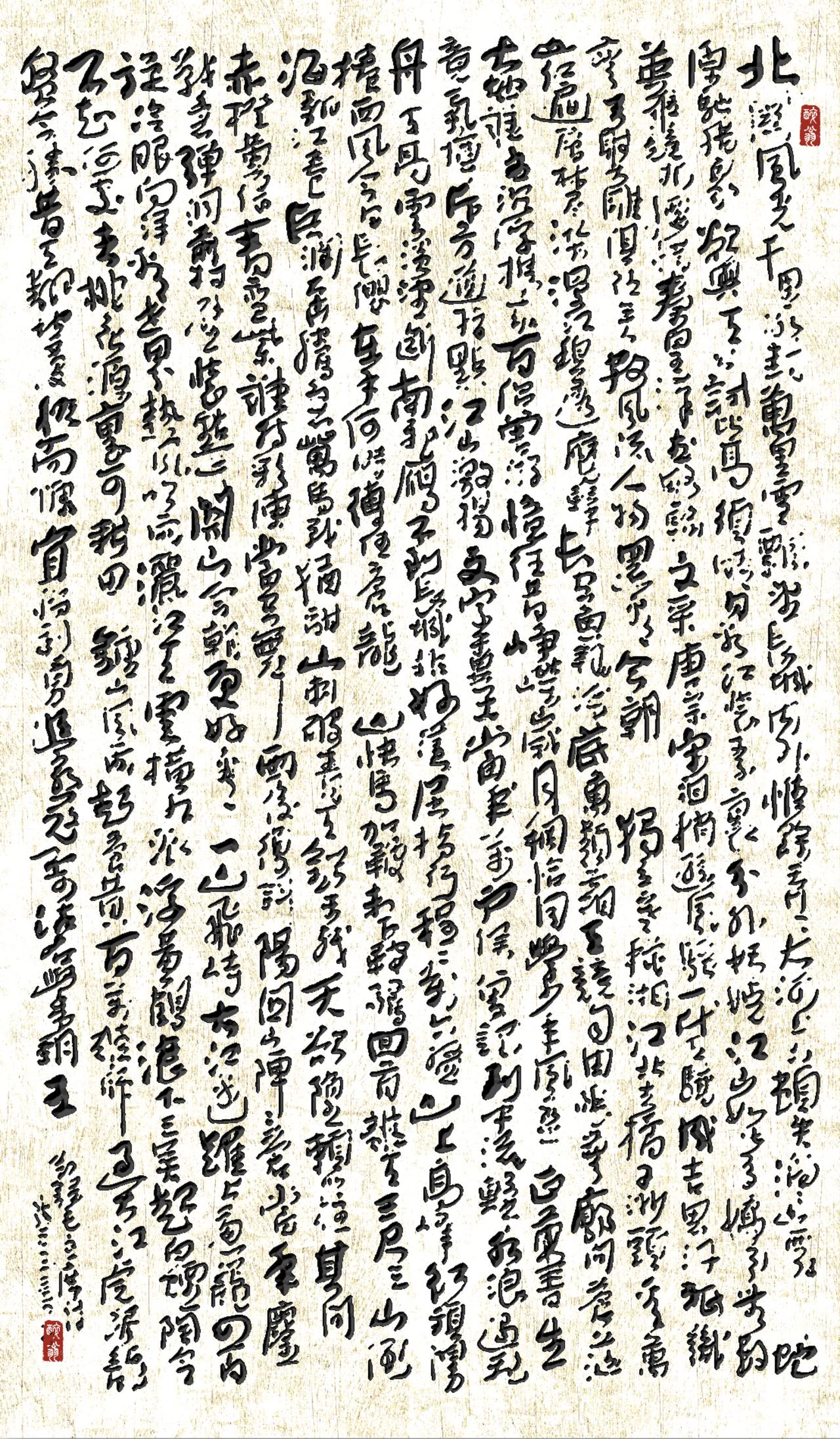 可以分享你一张书法作品吗我用左手书写的毛主席诗词七首，我一口气写完，其中有几处丢