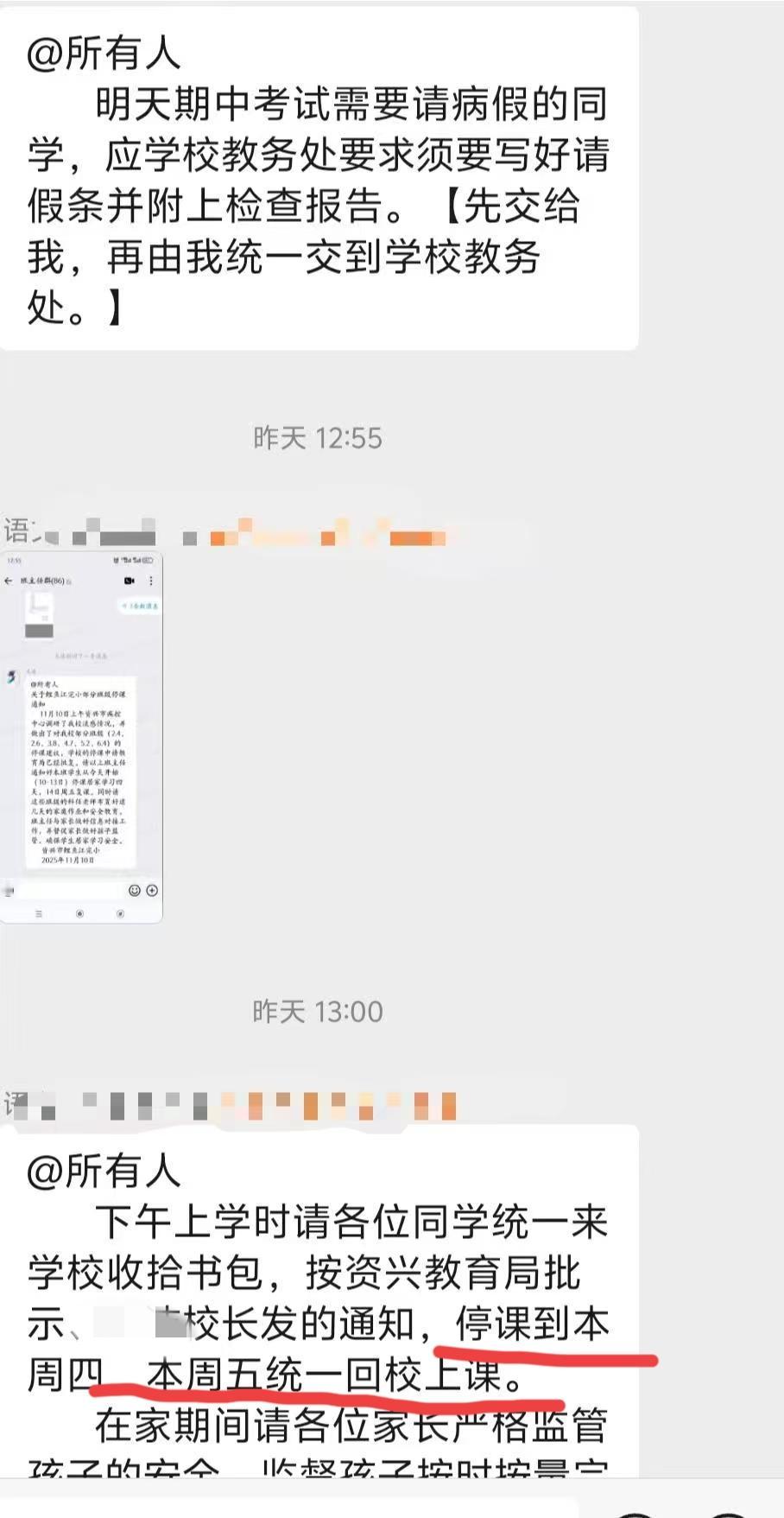 我们停课四天！

星期五孩子回家说，班上有几个得了流感叫我帮他买口罩，没想到晚上