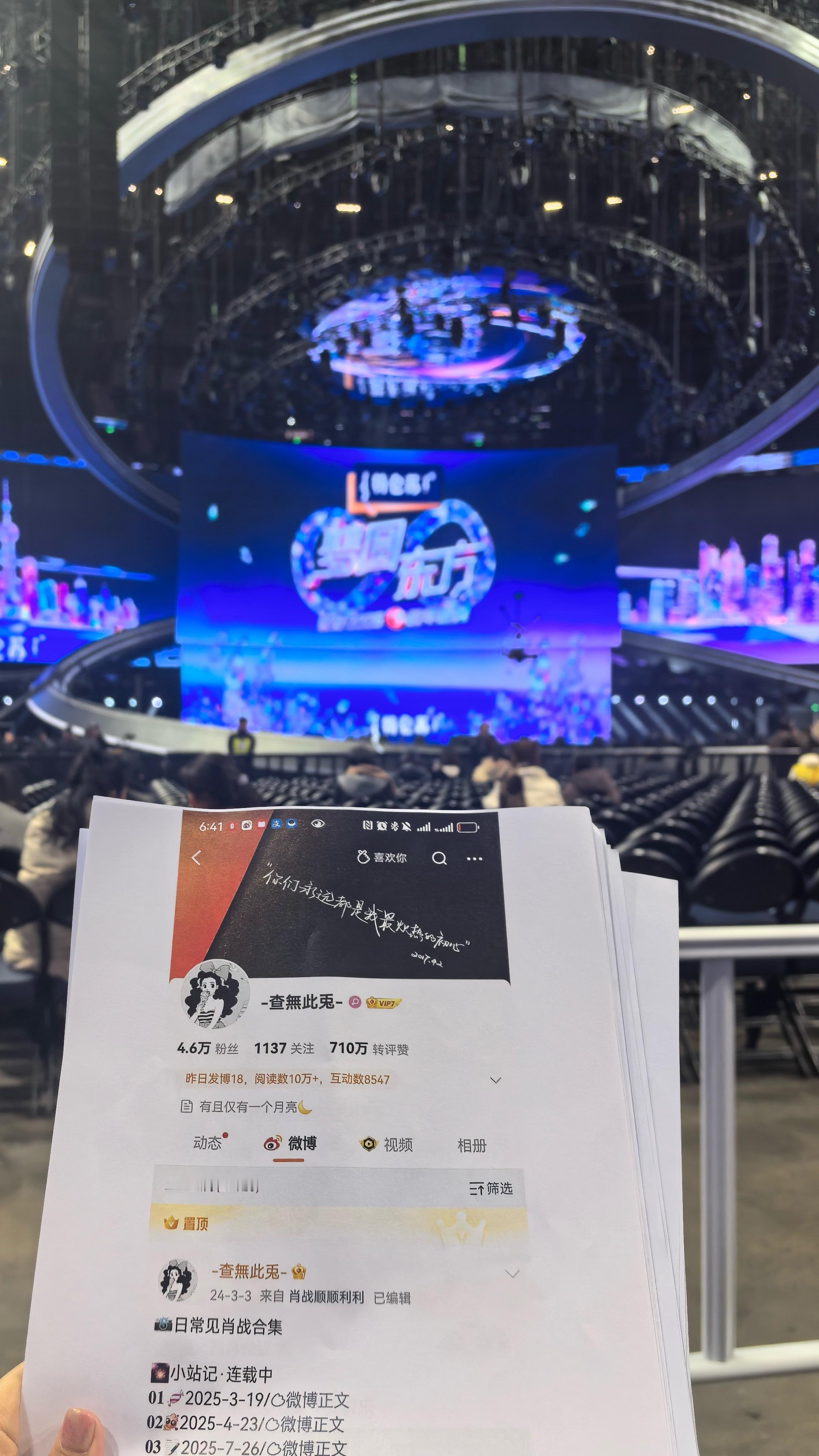 第一波内场打卡纸质的！！！谢谢老凡