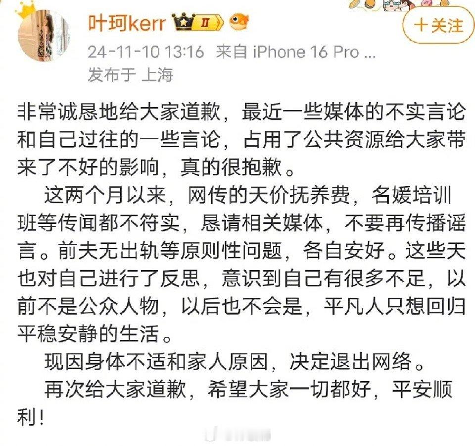 叶珂复播[疑问]之前不是说退网了吗，微退40%到时间了又可以回来了 ​​​