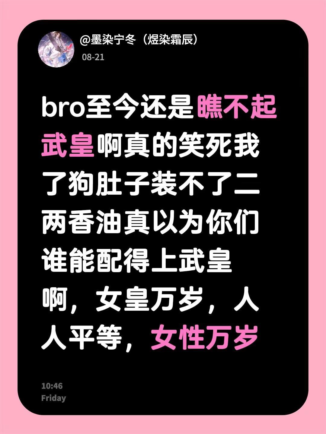bro至今还是瞧不起武皇啊真的笑死我了狗肚子装不了二两香油真以为你们谁能配得上武