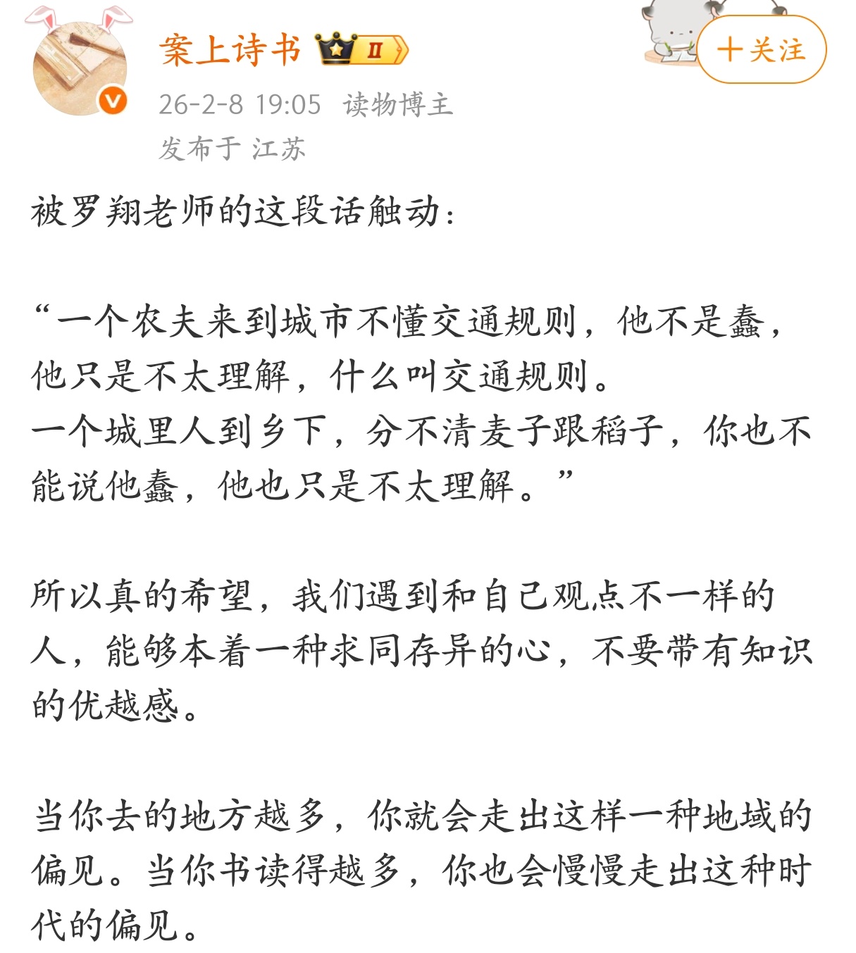被罗翔老师的这段话触动。 