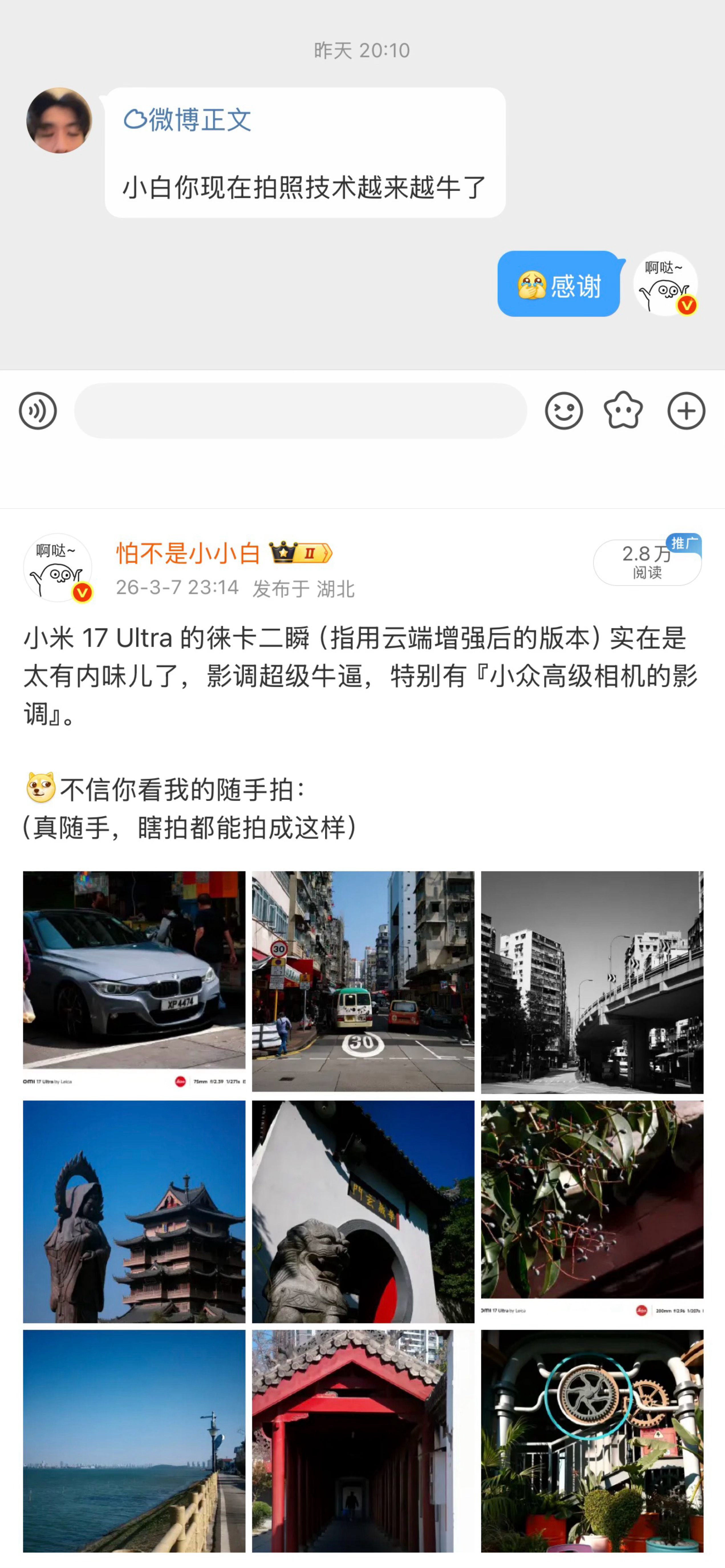 感谢认可（主要设备好，我们就随手瞎拍