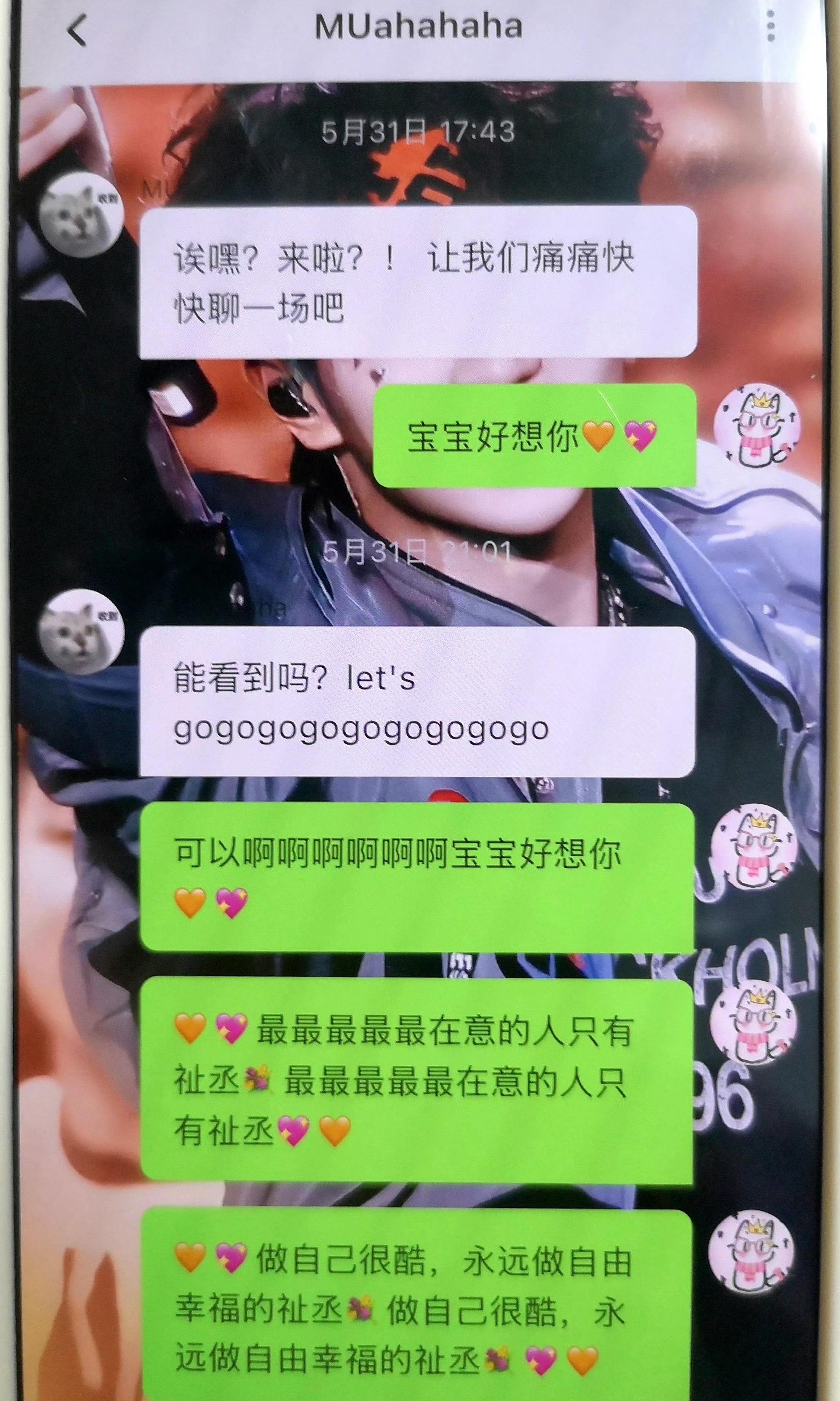 穆祉丞第一条泡泡 穆祉丞发泡泡了“能看到吗？let's gogogogogogo