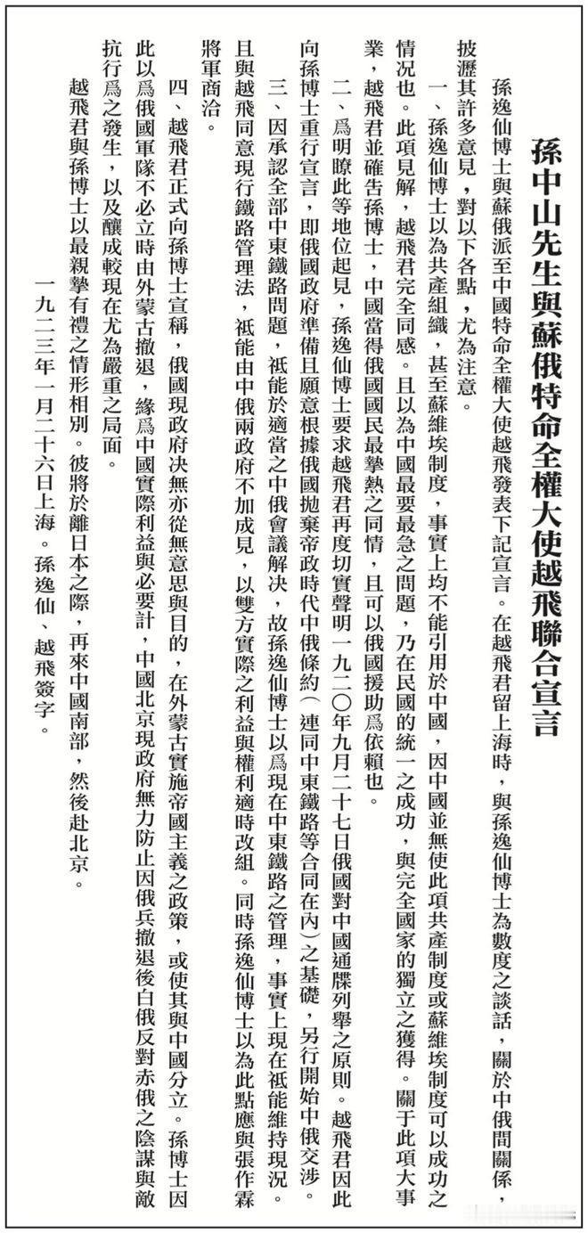 国民党百年买办底色：从满蒙密电到通商航海条约

国民党百年最刺眼的一条线：每逢没
