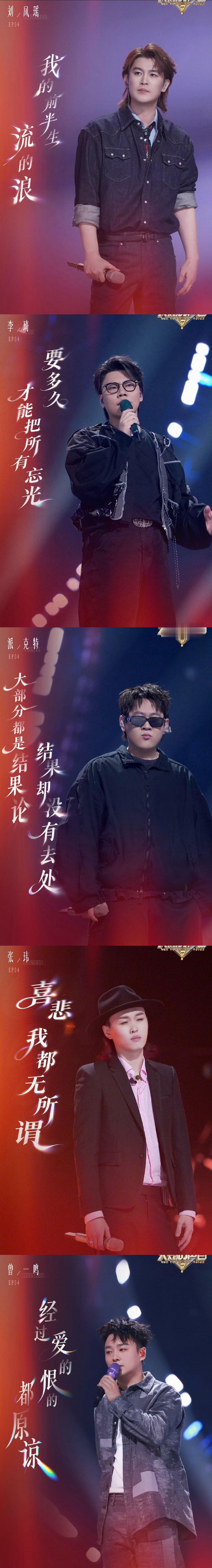 天赐的声音来了5个窝囊废歌手窝囊废舞台这下一碗水端平了 成年人自嘲向的歌曲内核，