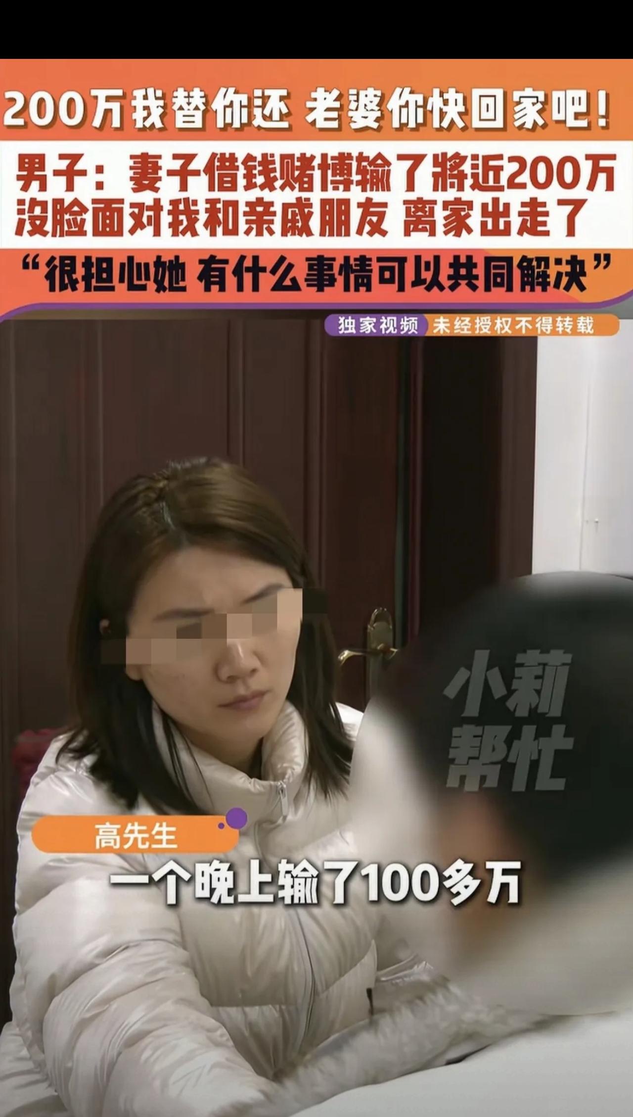 “太败家了！”河南焦作，女子借钱赌博，一晚上输了100多万，加上之前赌债将近20