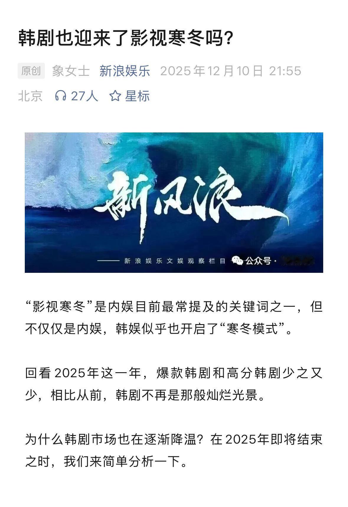 爆款韩剧背后的影视寒冬为什么今年的爆款韩剧变少了 曾几何时，韩剧是亚洲影视圈的“