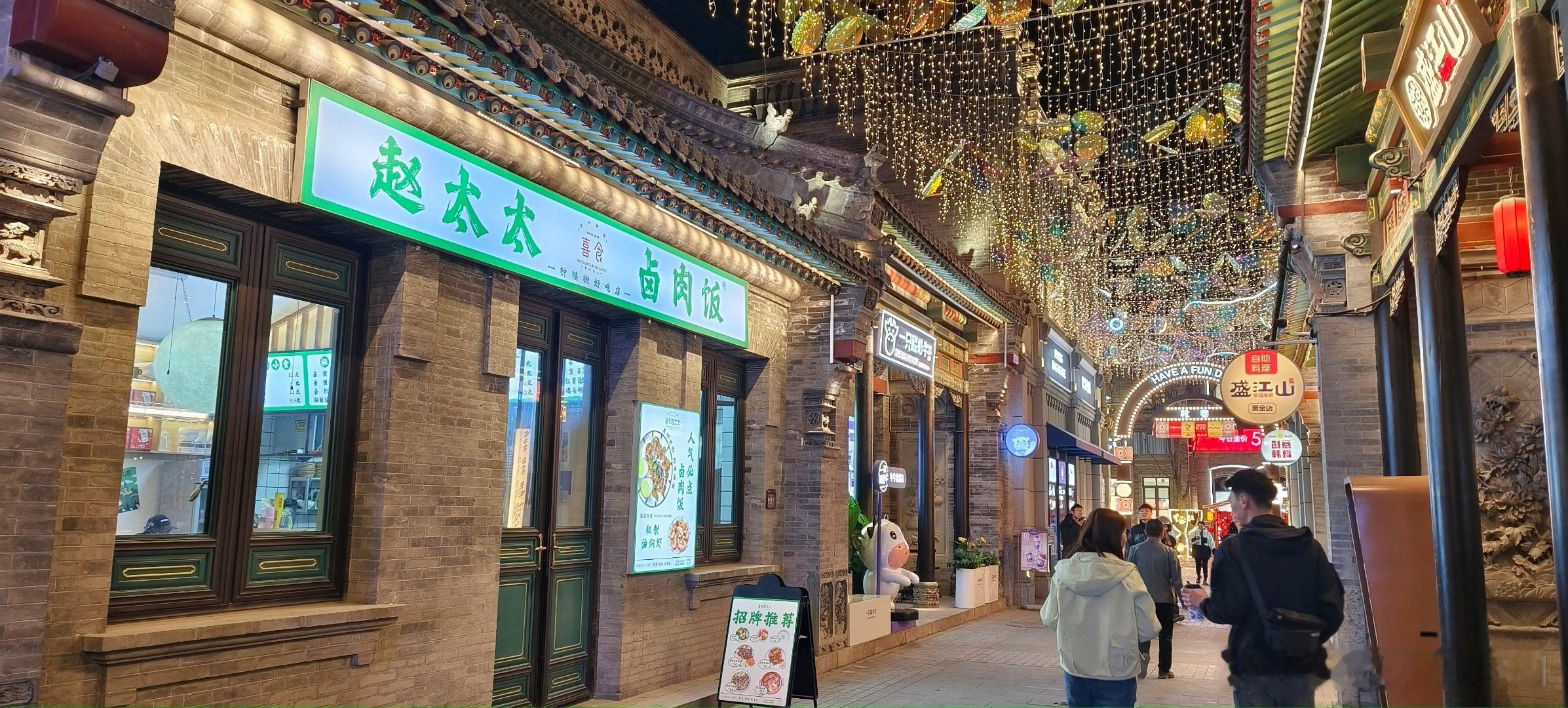 太原  钟楼街（八） ​​​
