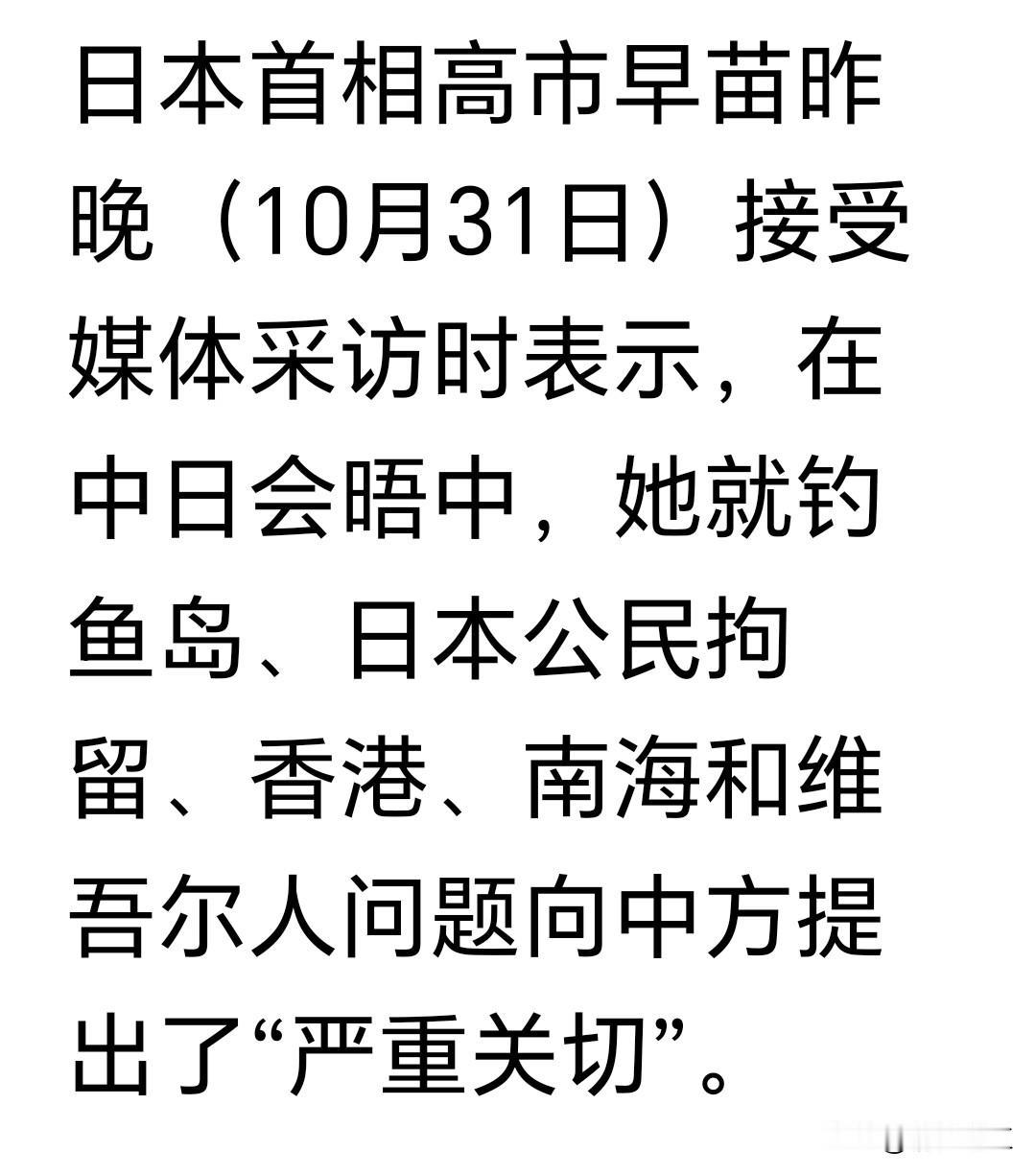 你认为高市早苗的首相之位能坐多久这个日本女人担任首相还没坐暖位置，就自以为是的样