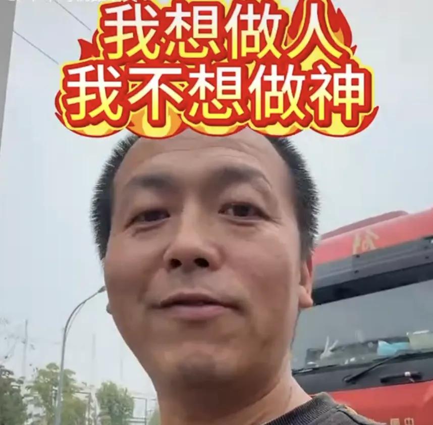 货车司机丧偶 13 月引争议：新生活何错之有？
甘肃货车司机聂建文曾 “背妻跑车