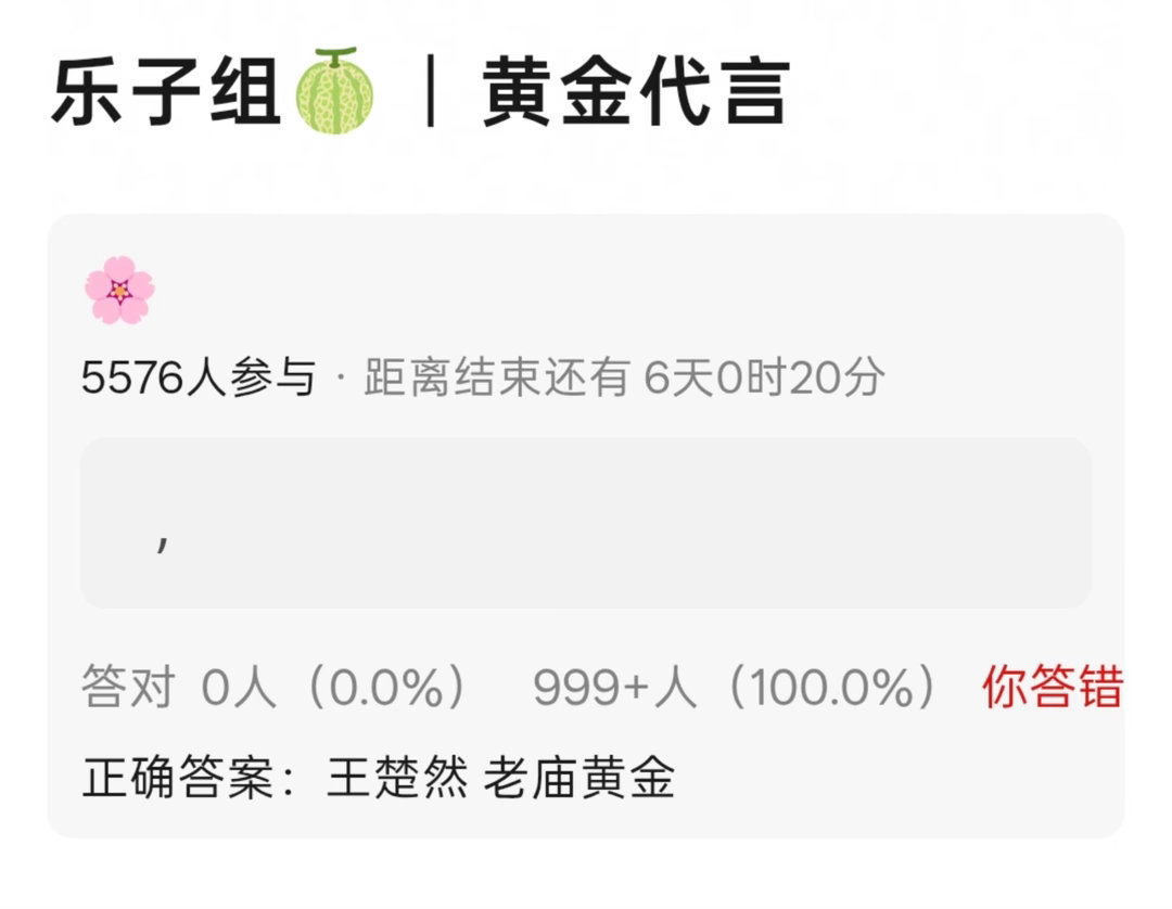 8月9日瓜田总结 