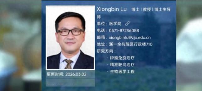 万万没想到！美国不要的学术骗子，回国摇身一变成了名校教授。


2026年4月，
