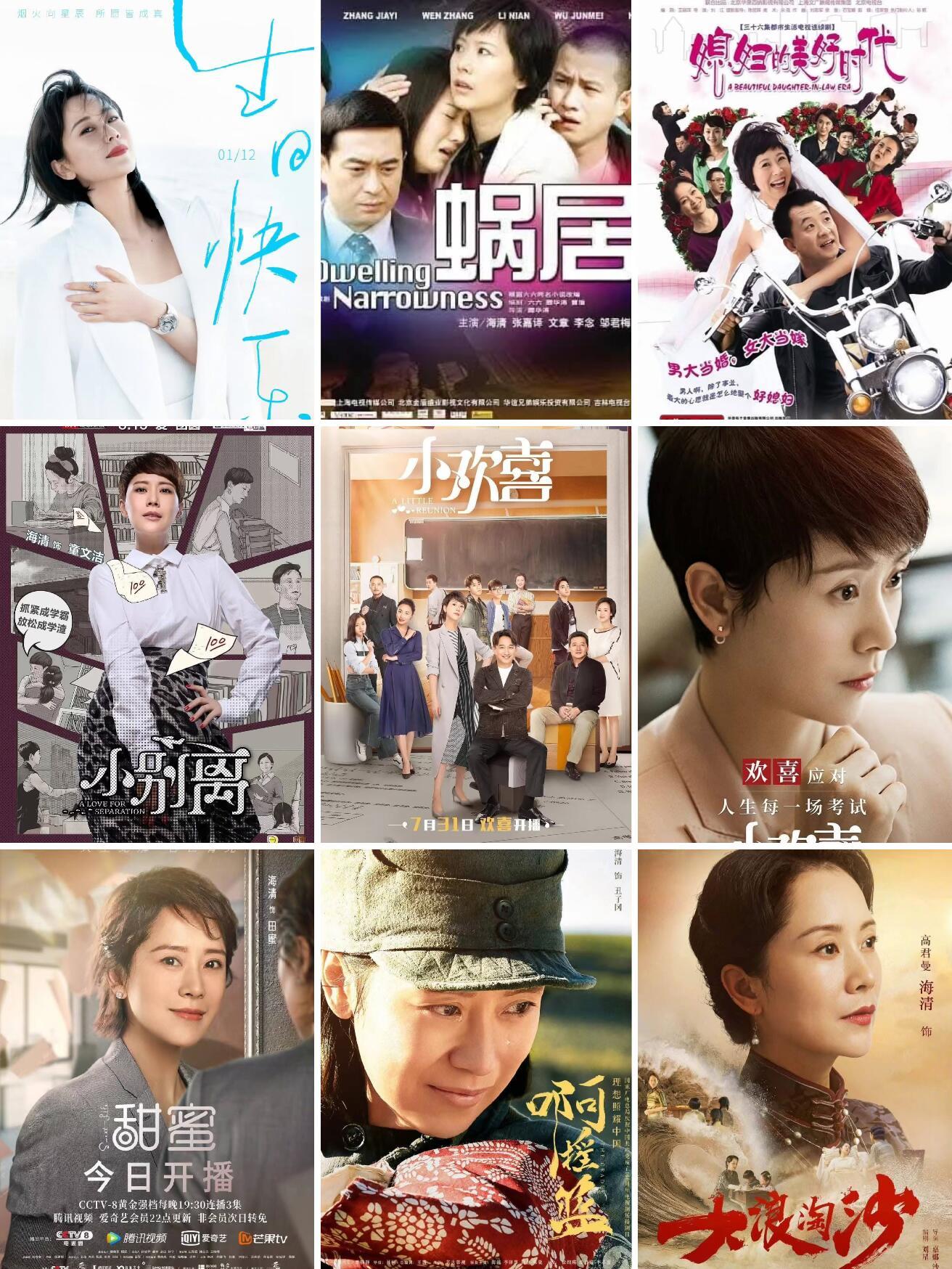 海清的眼光从来没输过从《北京遇上西雅图》《啊摇篮》到《红海行动》，海清选角一直清