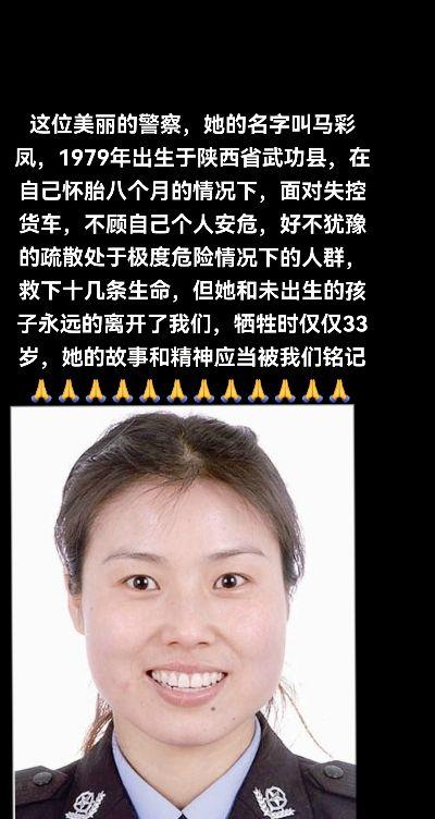 他们都会在祖国和人民需要的时候向勇敢坚强的英雄马彩凤烈士致敬🙏🙏🙏