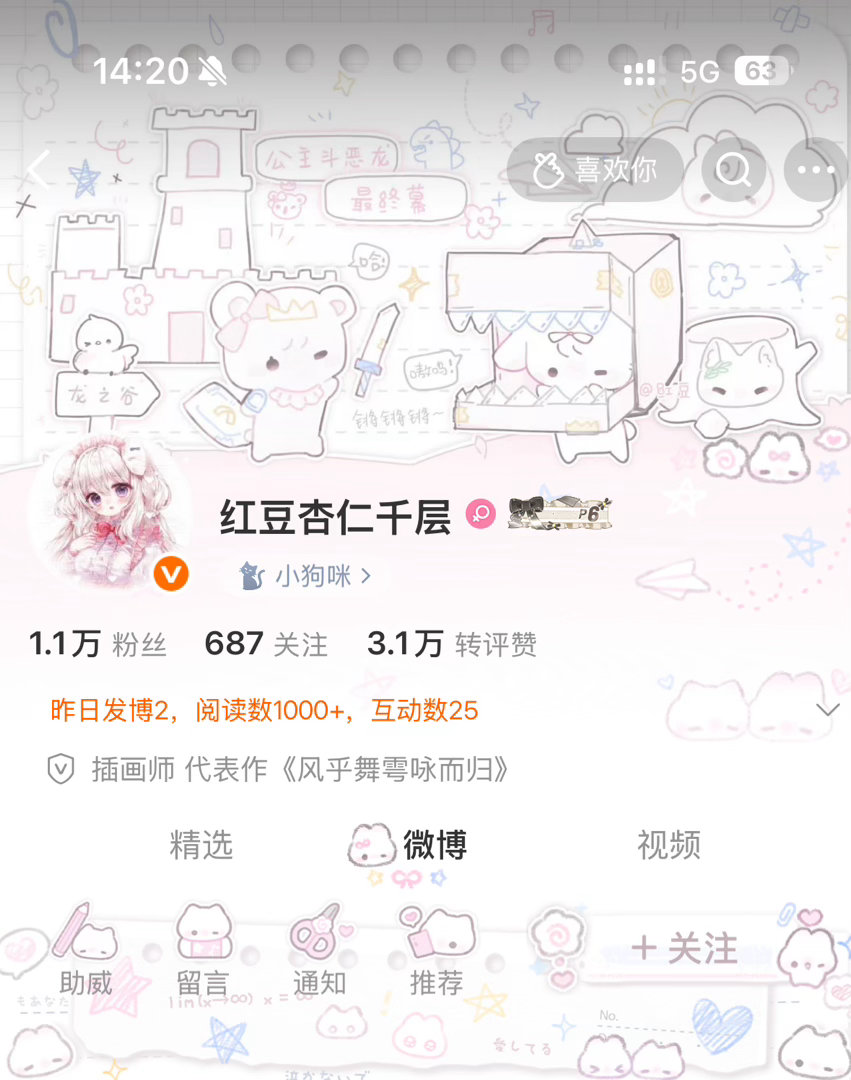 我好喜欢这个背景图呀𐔌՞. .՞𐦯𓍯 ִֶָ淡淡的萌萌的 ​​​
