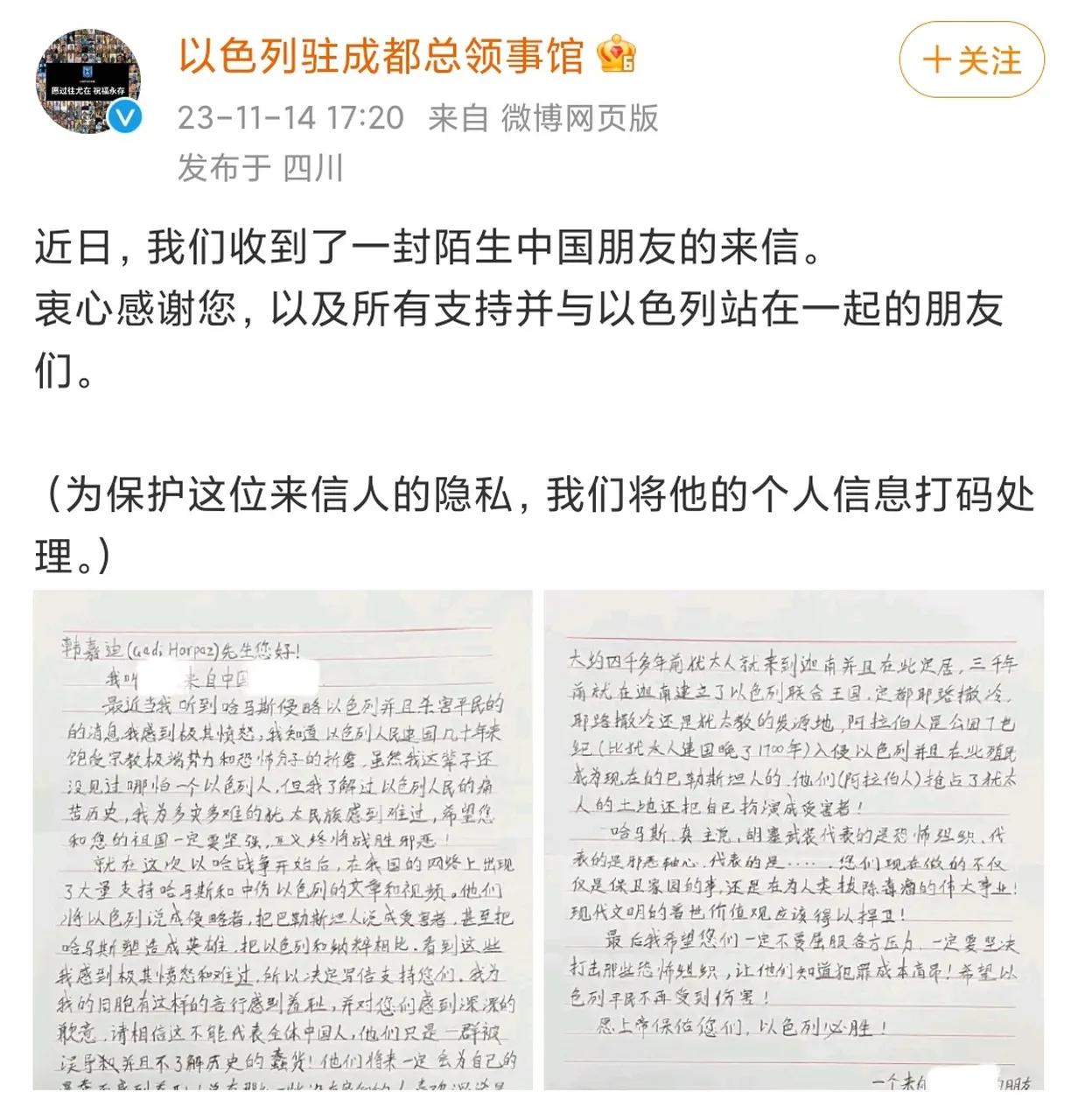 弄巧成拙惹众怒，以色列驻成都领事馆黯然闭馆

2026年7月15日，以色列驻成都