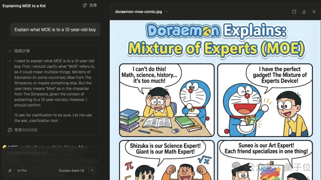 字节版龙虾架构开源获35k+Star，内置Skill全家桶，原生适配飞书