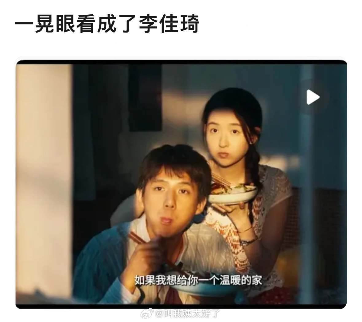 网友说王安宇的这张图一晃眼很像李佳琦