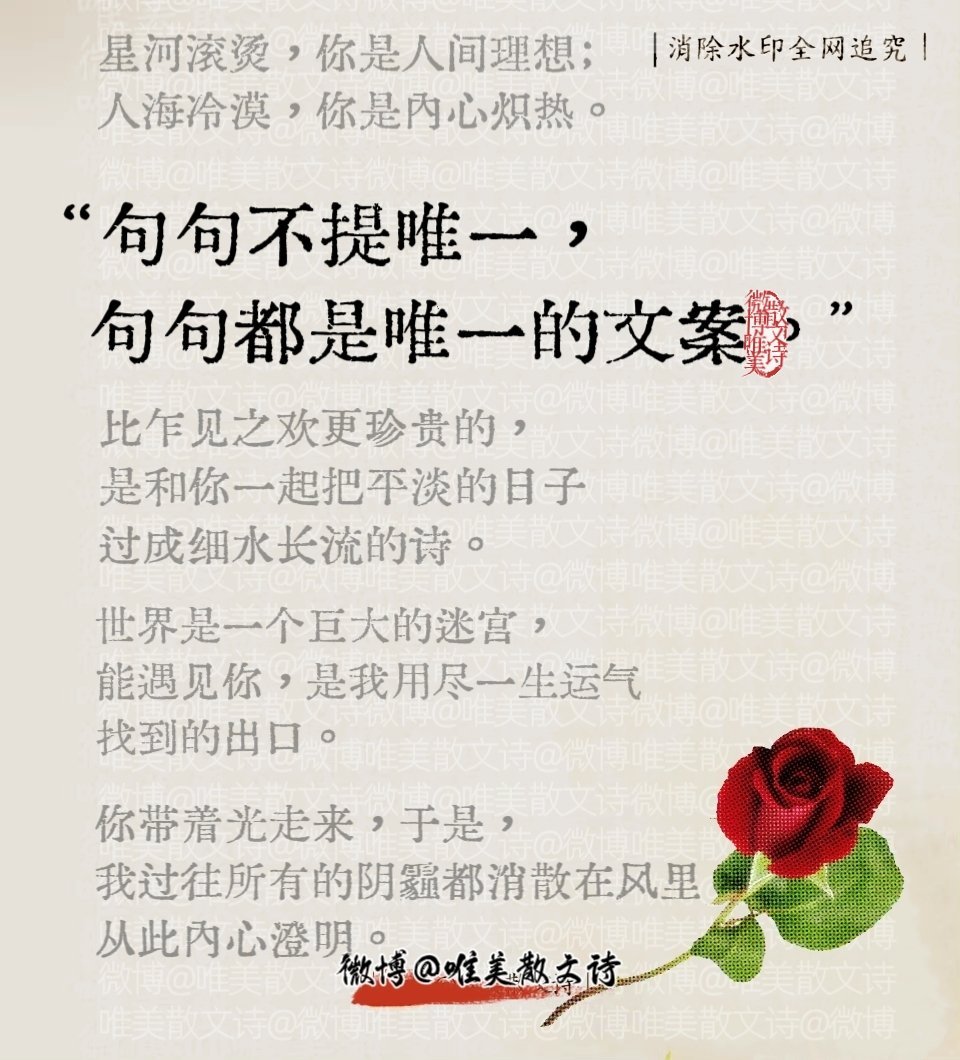 “句句不提唯一，句句都是唯一的文案。” ​​​