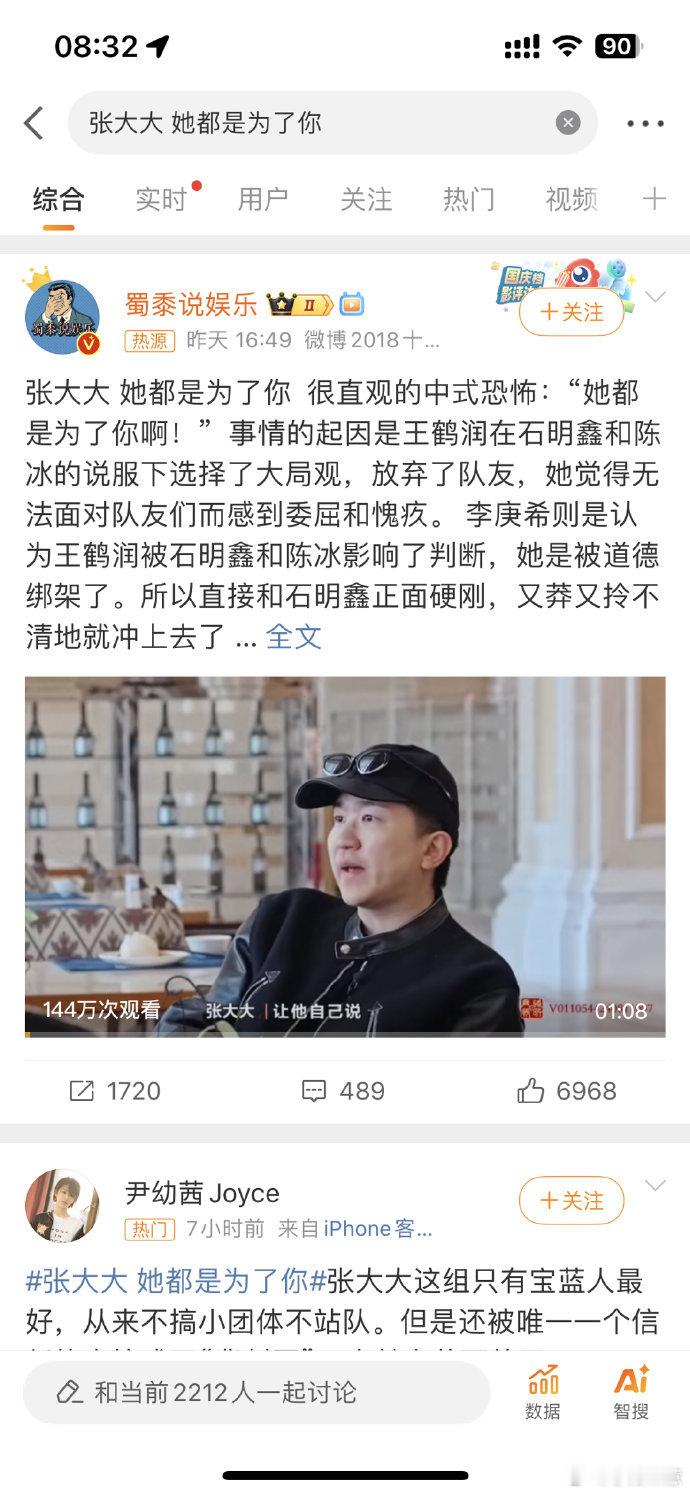 新浪娱乐超话，一听到这话我就不耐烦了。 
