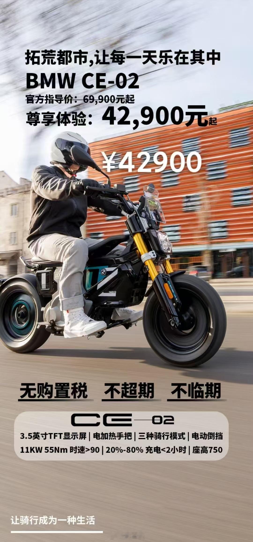 4万出头的宝马电摩，造型设计有点儿另类，不适合大个子[吃瓜]摩托车宝马 ​​​