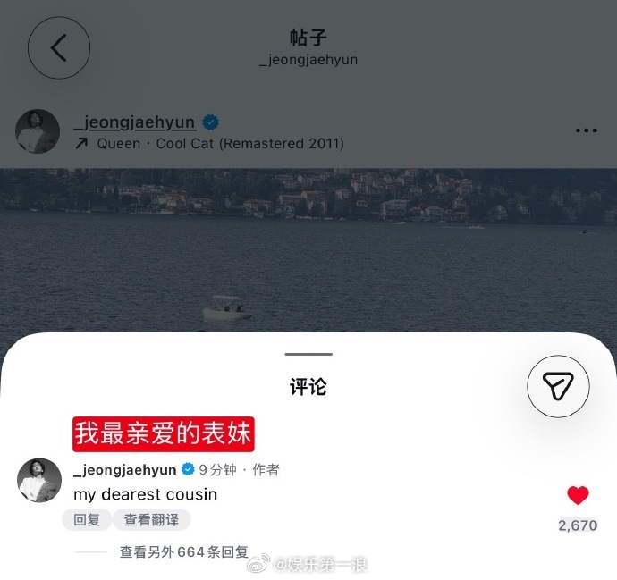 郑在玹 mydearestcousin郑在玹 我最亲爱的表妹 郑在玹也在自己争议