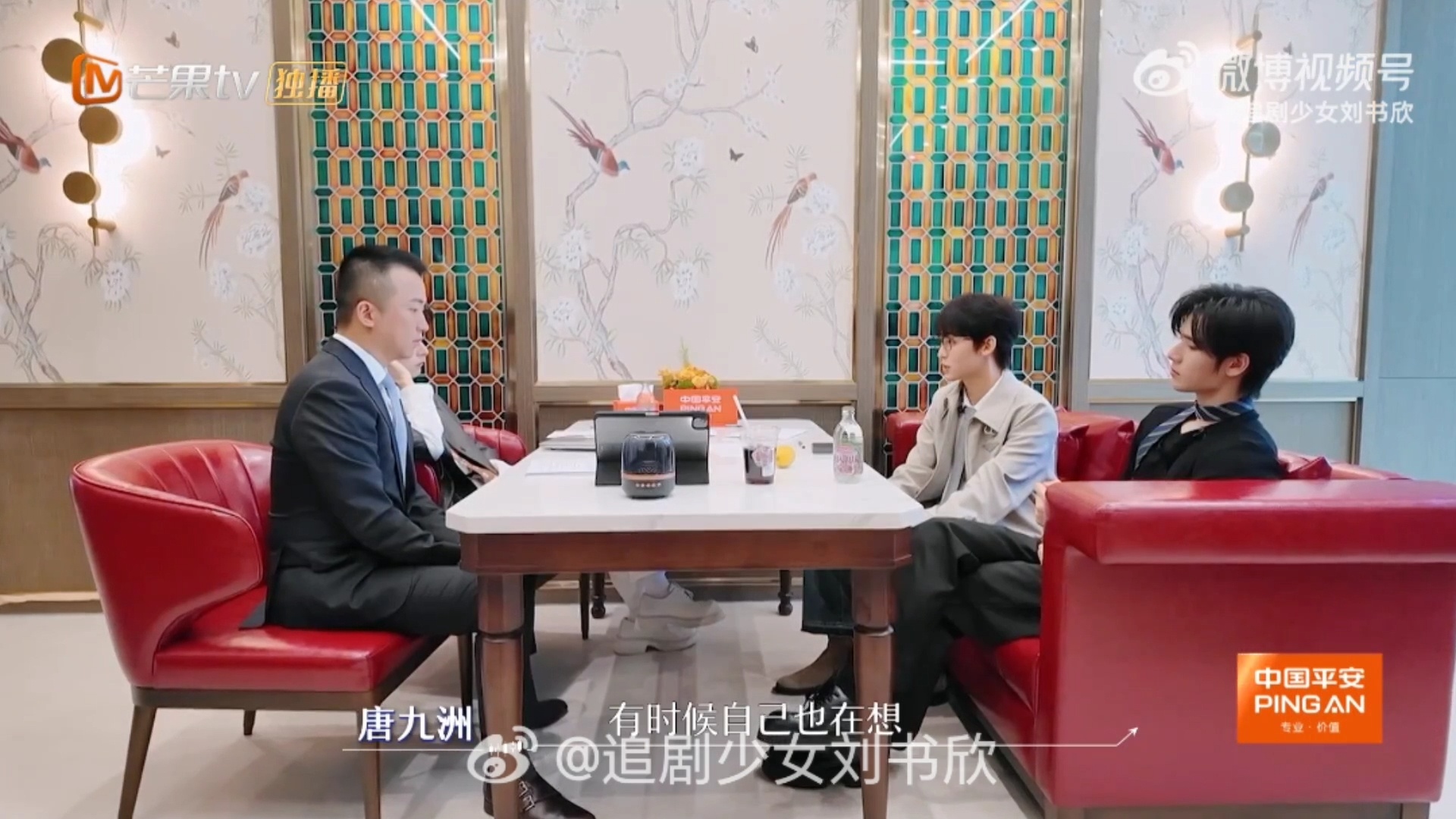 唐九洲对离异双亲一碗水端平初入职场金融季 明明自己也在拼职场，还要两头兼顾父母的