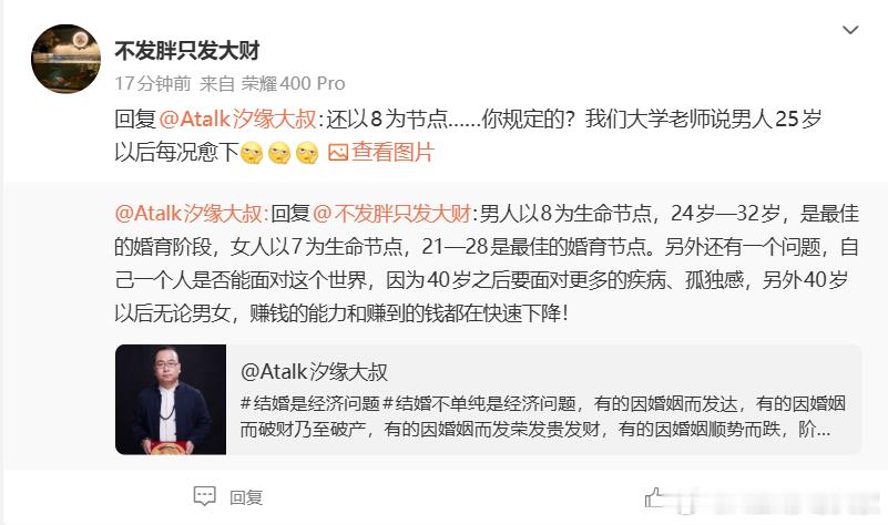 现代的大学和学生都这么不学无术么？《黄帝内经》原文早就说过，男人以8为生命节点，