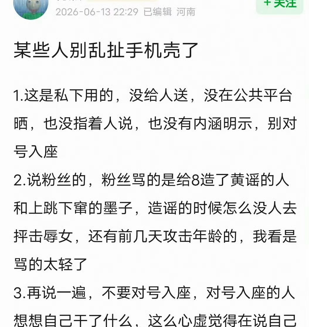 迪丽热巴粉丝回应手机壳了！迪丽热巴恋情风波后首现身迪丽热巴手机壳