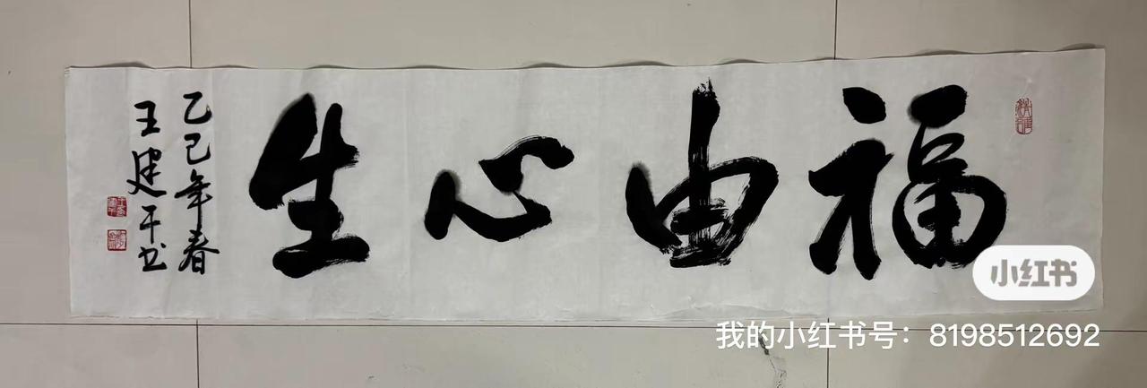 读书写字是日常……写字是一种乐趣 热爱笔墨纸砚 练字是一种文化素养 传承书法正能