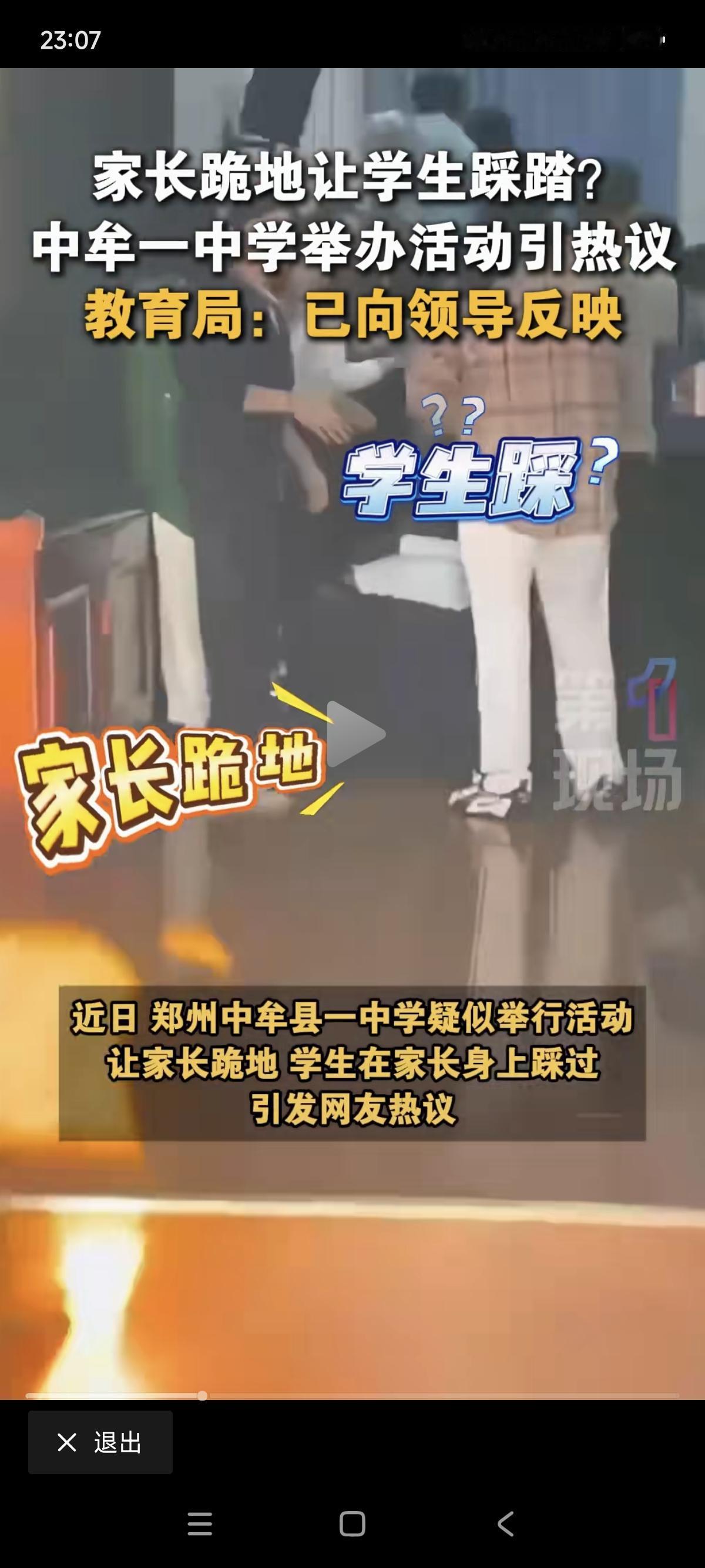 我感觉我的三观又碎了一地！
第一次听说这种奇葩式教育模式：“愧疚教育”。家长跪地