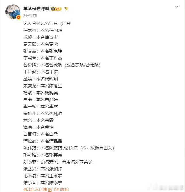 有些艺人的真名今天还是第一次见 艺人真名艺名汇总
