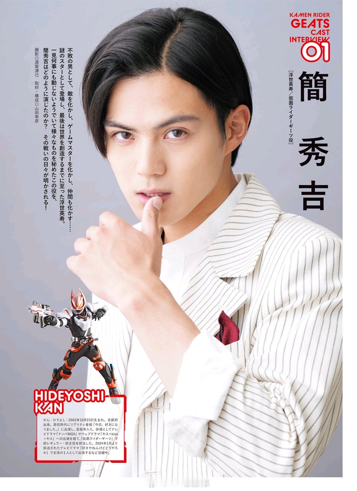 假面骑士完全公式读本-近年男主角介绍页 