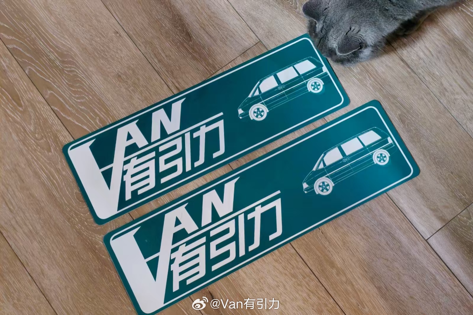 新做的8块车牌寄到了。局部有修改，材质也更轻，重点是终于补上了新能源车牌的尺寸，