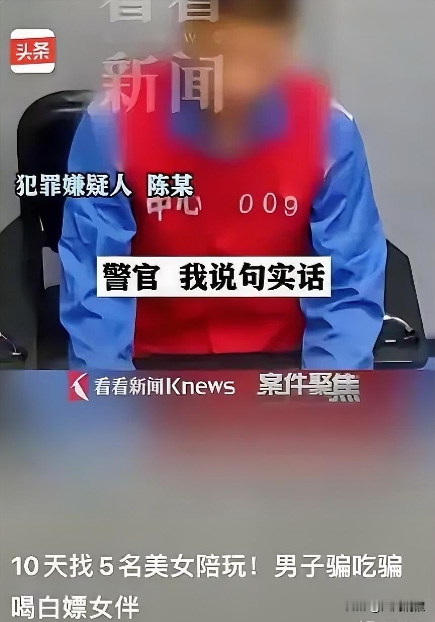 上海出了个挺离谱的事儿！有个30岁的男的叫陈某，没工作不说，还动了歪心思——在网