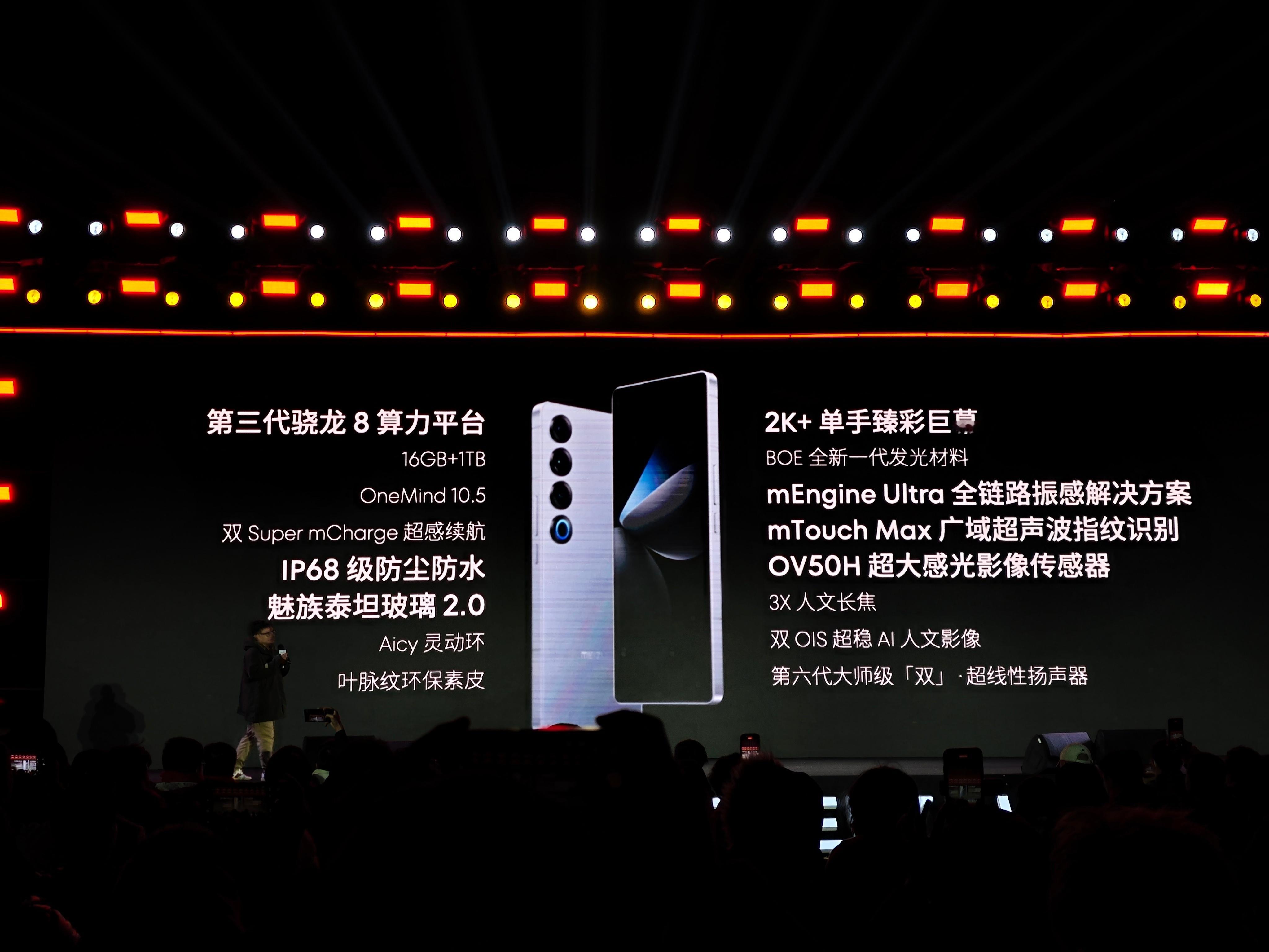 魅族21 PRO直接放出配置参数，还cue了一下小米[笑cry] ​​​