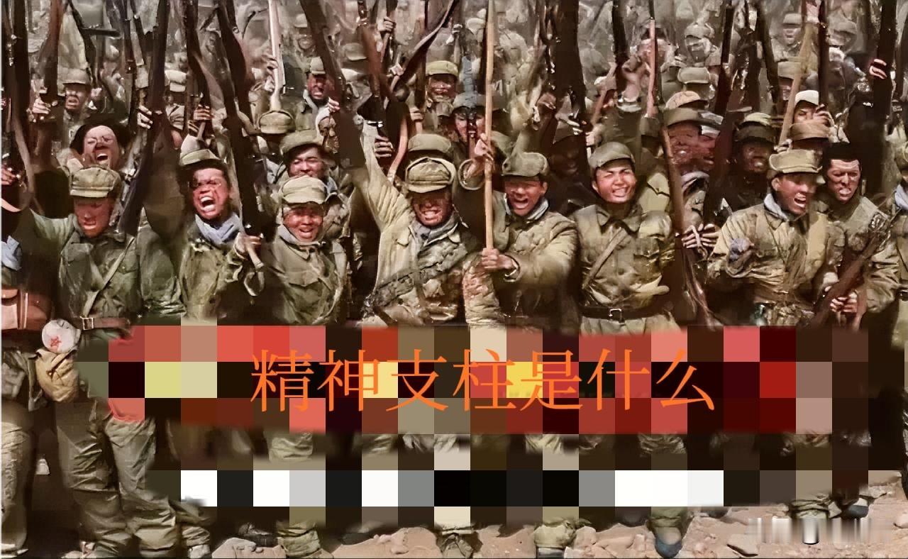 我觉得抗日战争中中国军民的精神支柱，核心是爱国主义精神，本质是全体中华儿女为捍卫